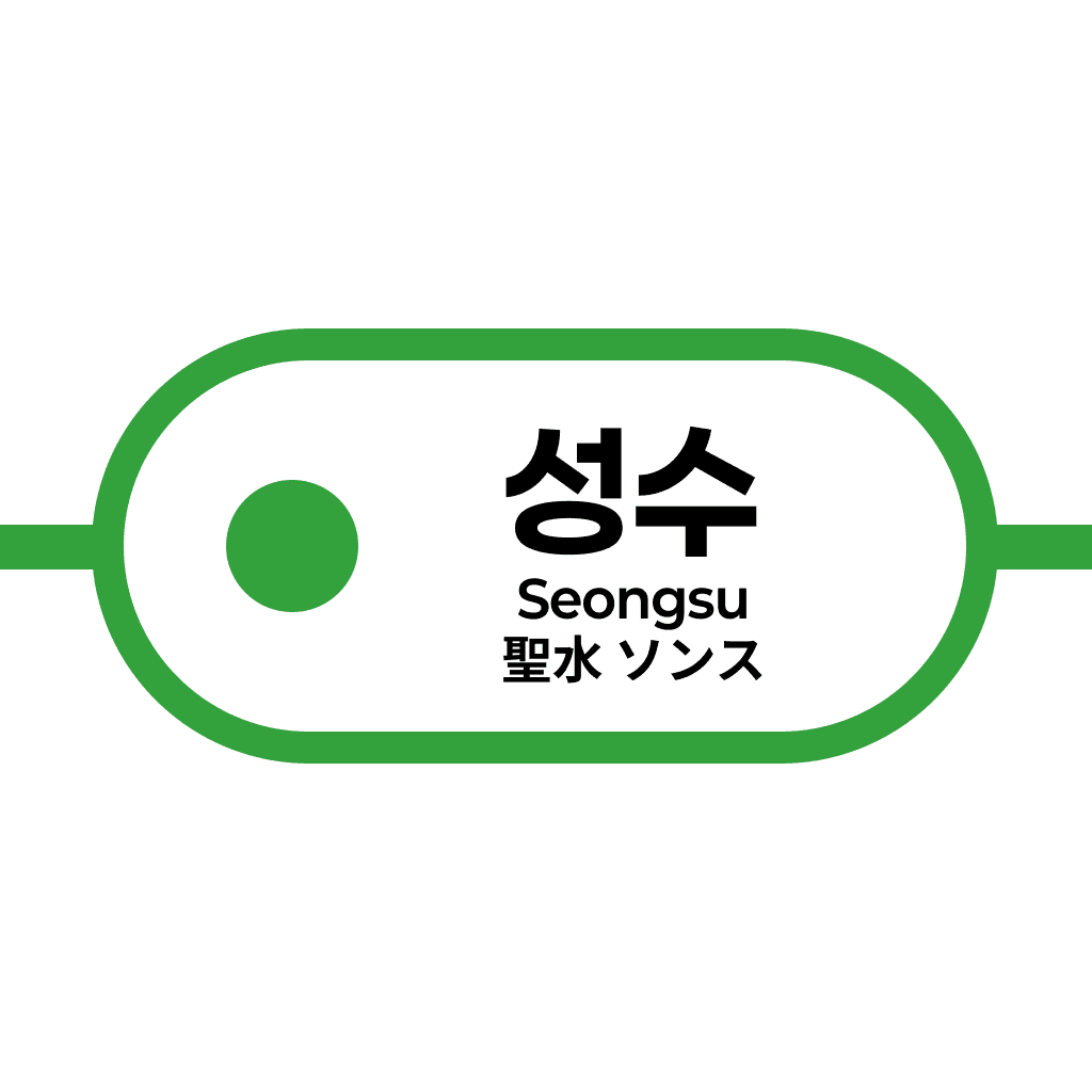 Seongsu